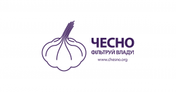 ЧЕСНО